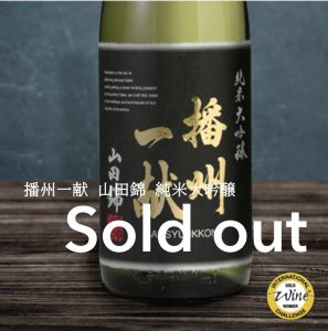 公式】山陽盃酒造株式会社 | 日本酒「播州一献」、シードル「ロンロン